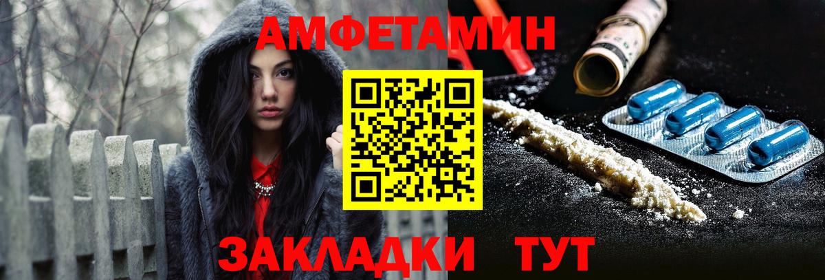 Амфетамин VHQ Чапаевск