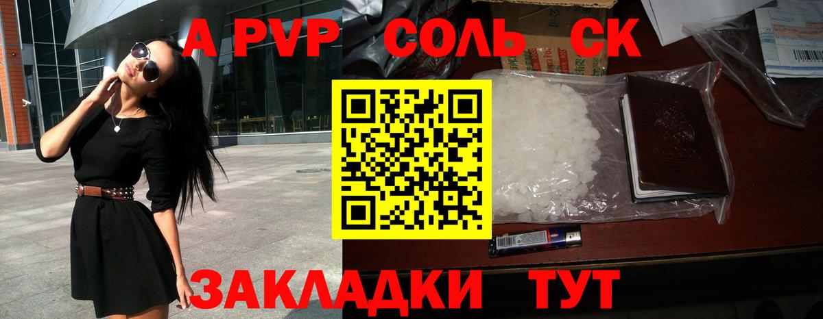 Alfa_PVP крисы CK Чапаевск