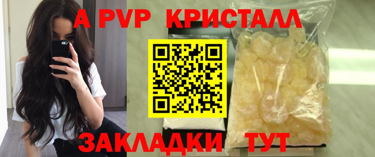 Чапаевск  APVP Crystall  A-PVP  наркотики  A-PVP мука  Вход с VPN  А ПВП крисы CK 