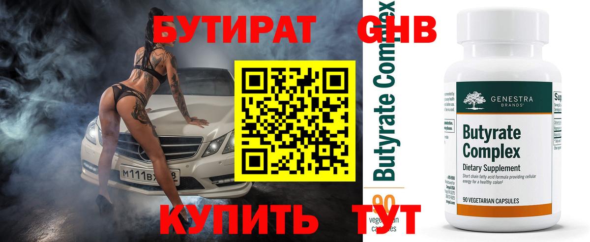 Чапаевск  Бутират Butirat  Вход с VPN 