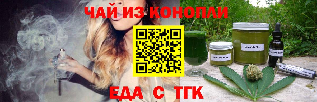 Чапаевск  Печенье с ТГК конопля  Вход с VPN 