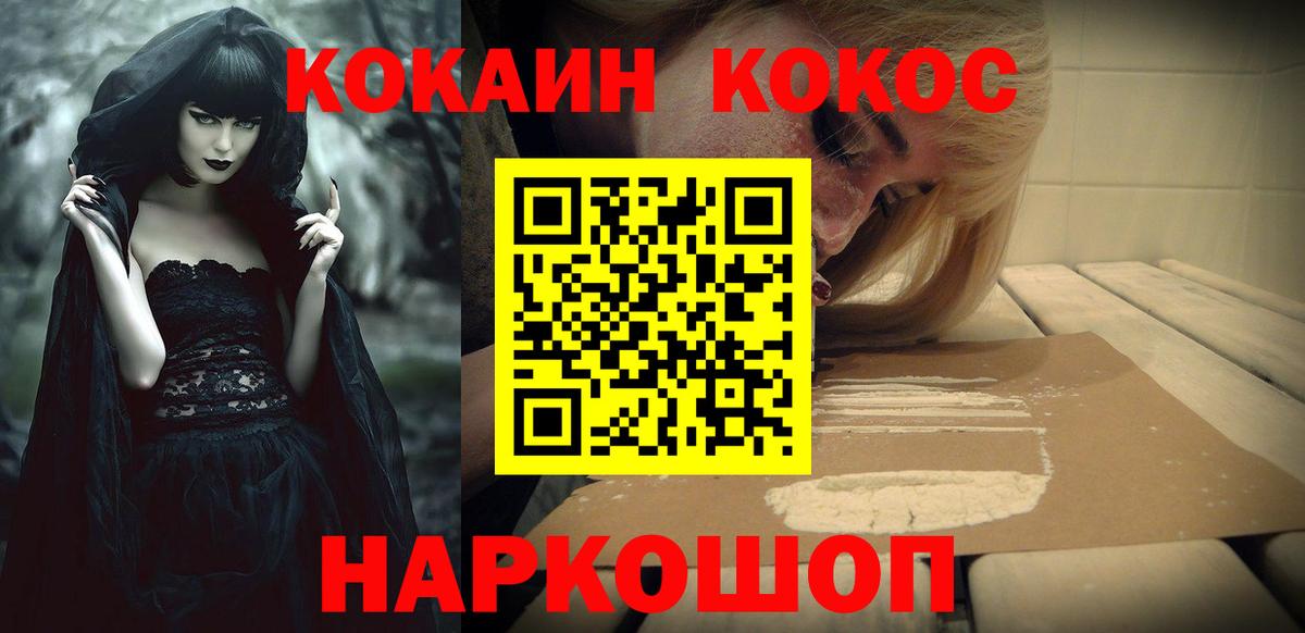 Кокаин Эквадор Чапаевск