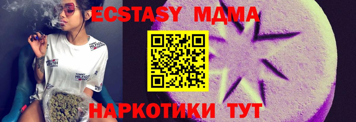 Ecstasy Cube Чапаевск