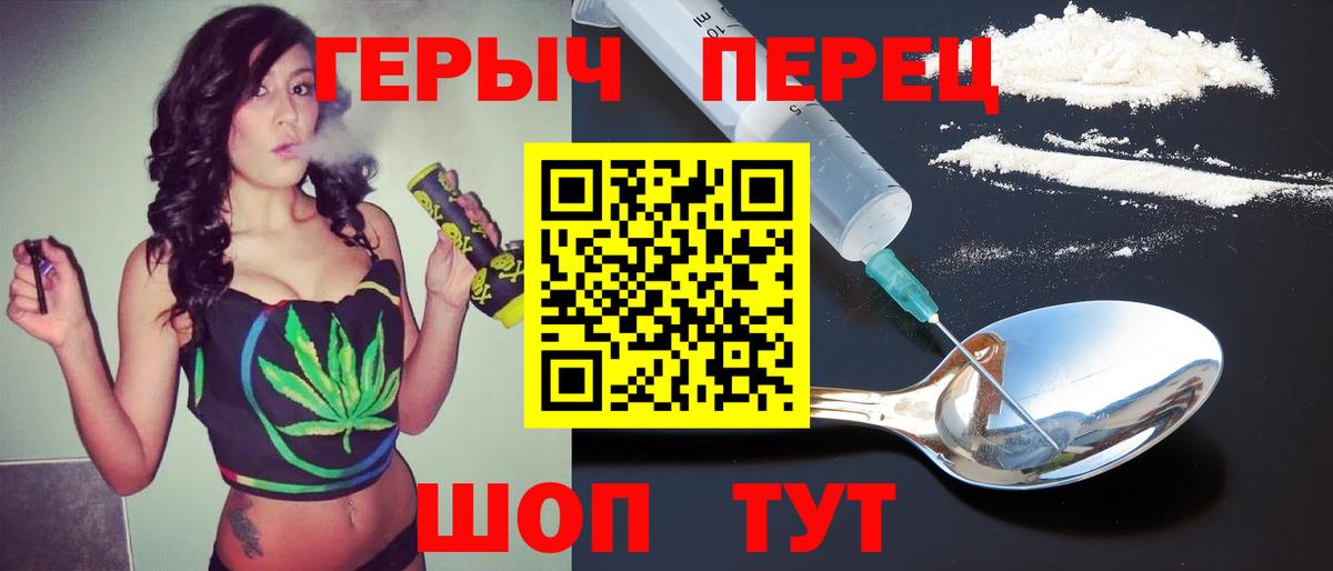 ГЕРОИН Афган  Вход с VPN  Чапаевск 