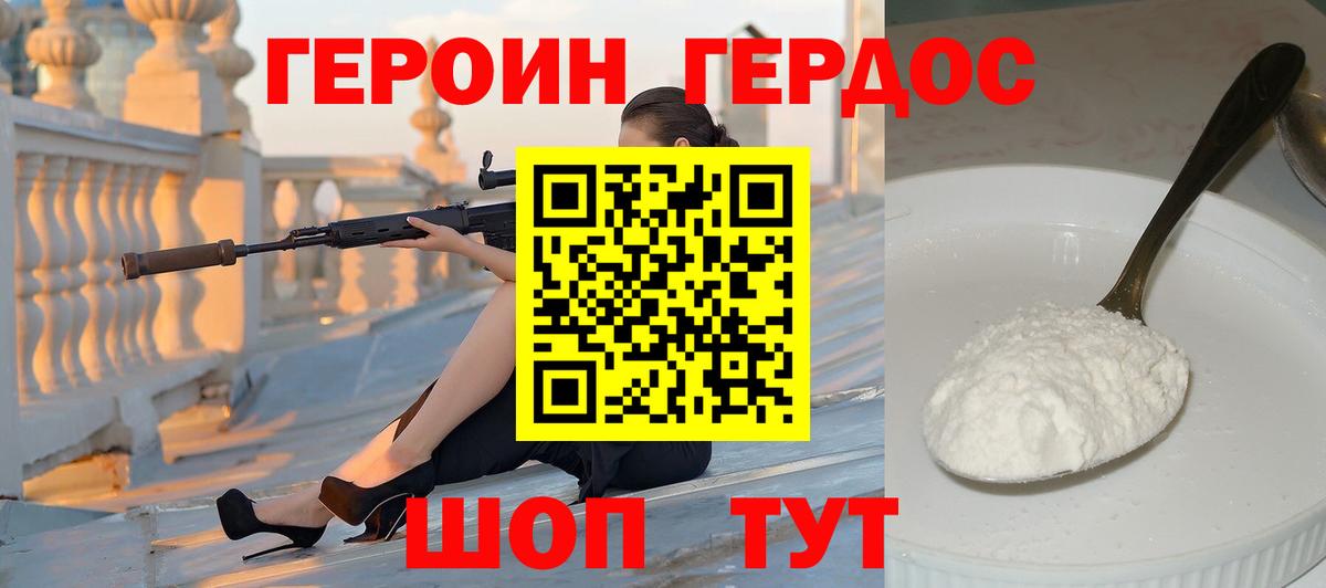Героин белый Чапаевск