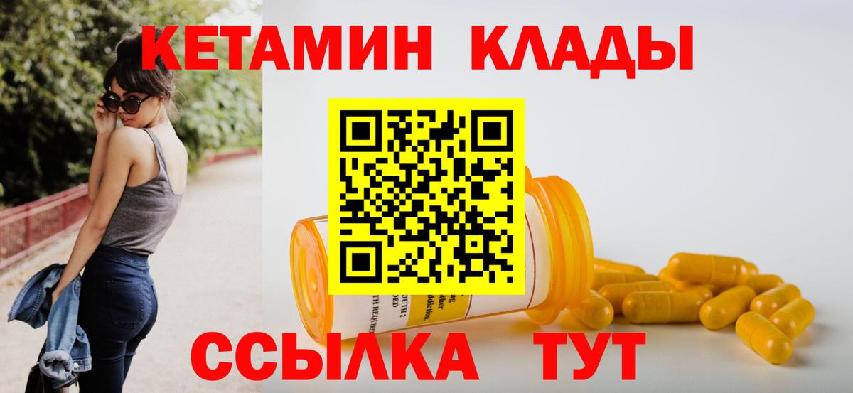 Кетамин ketamine  Кетамин ketamine  Вход с VPN  Чапаевск 
