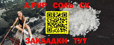соль курить ск Краснодар