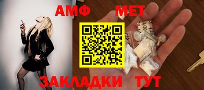 амф Краснознаменск