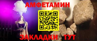 амф Краснознаменск