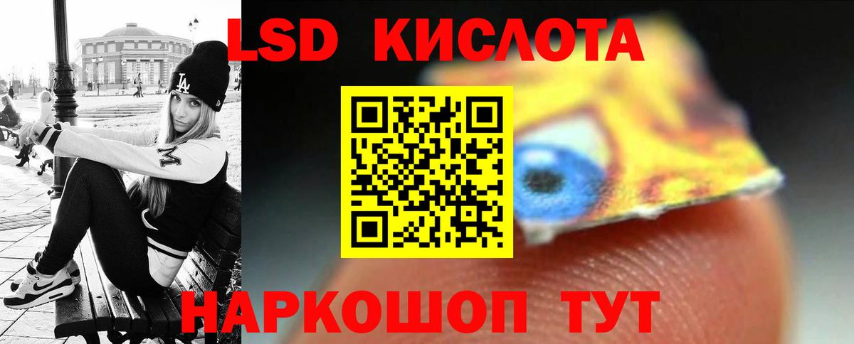 ЛСД экстази кислота Чапаевск
