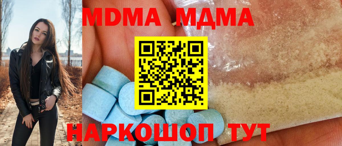 MDMA VHQ Чапаевск