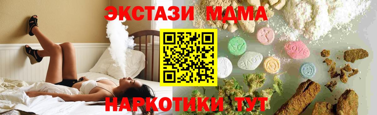 МДМА VHQ  МДМА кристаллы  МДМА  Вход с VPN  Чапаевск 