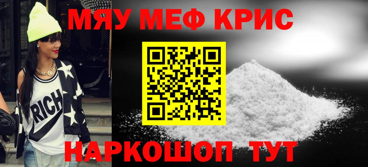 Мефедрон  Чапаевск