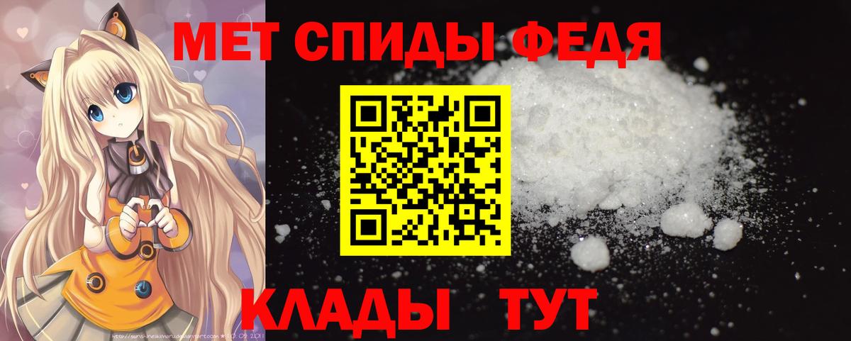 МЕТАМФЕТАМИН Methamphetamine Чапаевск