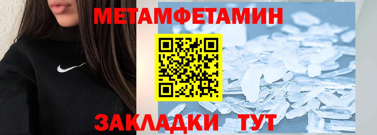 МЕТАМФЕТАМИН Декстрометамфетамин 99.9%  Вход с VPN  Чапаевск 