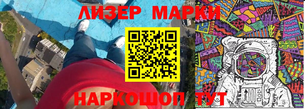 Марки N-bome 1500мкг  Марки N-bome 1500мкг  Вход с VPN  Чапаевск 