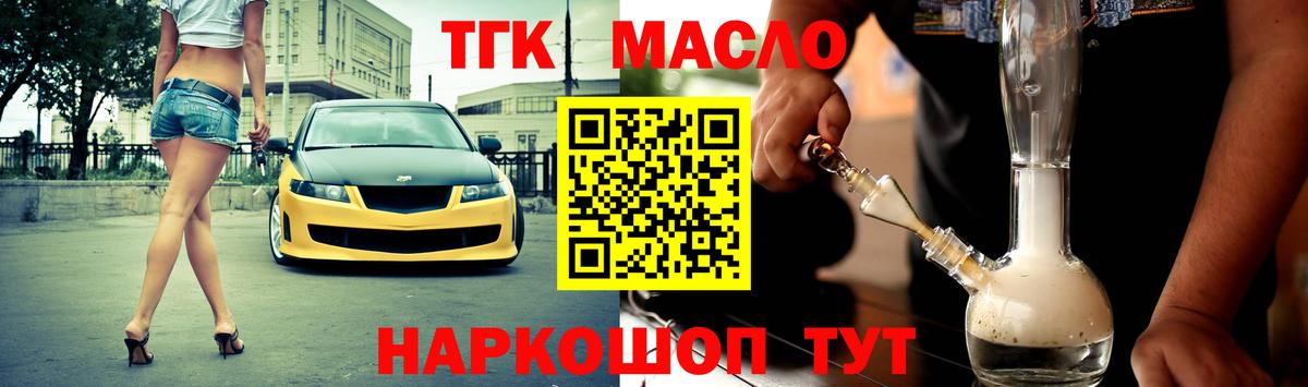 ТГК Wax Чапаевск
