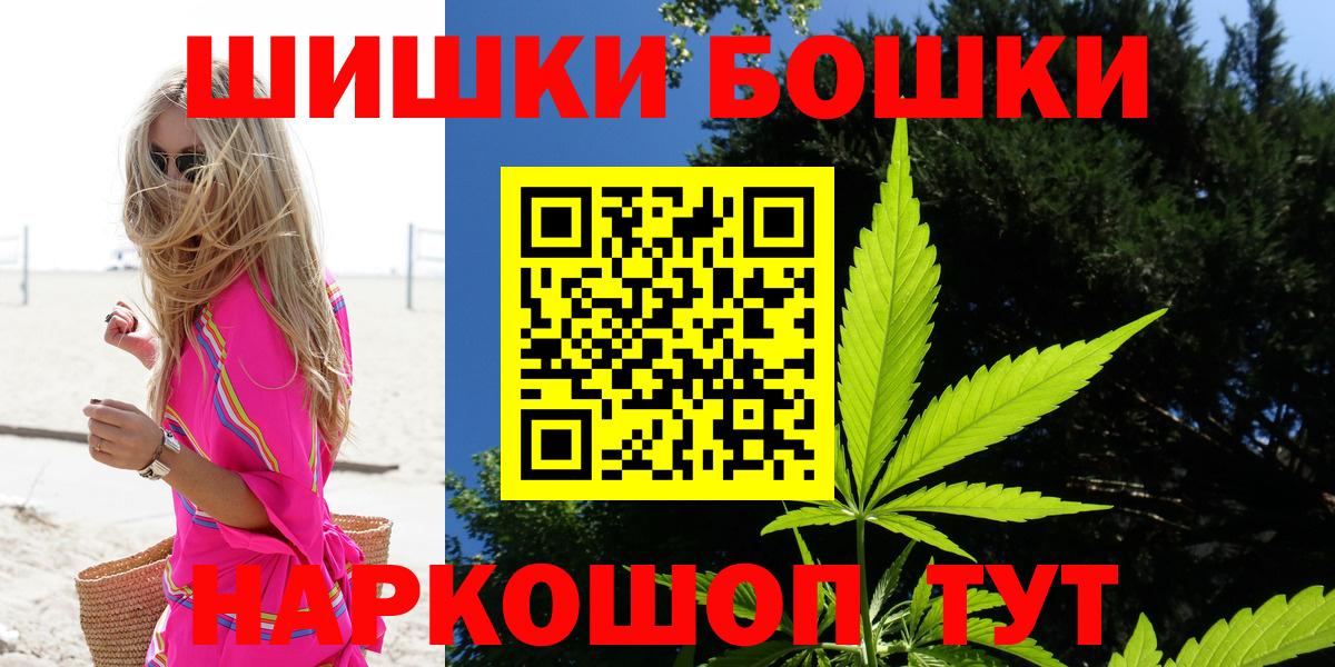 Бошки марихуана AK-47  Канабис индика  Каннабис конопля  Бошки Шишки SATIVA & INDICA  Чапаевск  Вход с VPN 